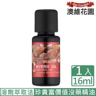 【Ausgarden 澳維花園】沒藥精油16ml(極富價值的寶物 沒藥精油)