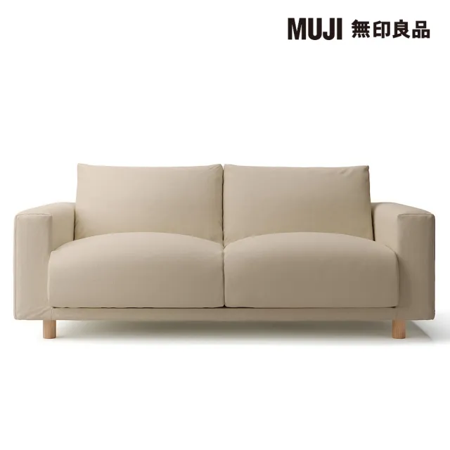 【MUJI 無印良品】沙發本體/2.5人座/羽毛獨立筒(棉麻網織羽毛獨立筒沙發套/米色/大型家具配送)