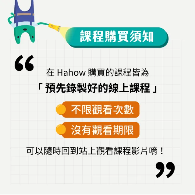 【Hahow 好學校】SEO 白話文：不懂程式也能學會的 SEO 秘密