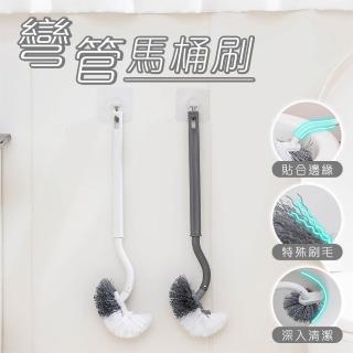 彎管馬桶清潔刷-2支入(馬桶刷 刷子)