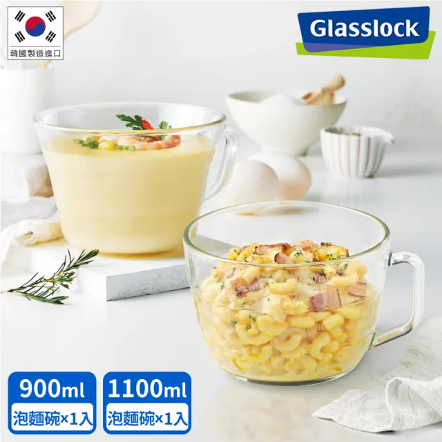 【Glasslock】強化玻璃可微波泡麵碗900ml+1100ml(大容量附蓋麵碗/微波碗/玻璃碗)