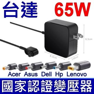 【台達電子】Innergie 65W 65U 原廠變壓器 充電器 電源線(Asus 華碩 Acer 宏碁 Hp Del Lenovo 萬用變壓器)