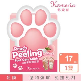 即期品【KAMERIA】凱蜜菈 足足稱奇Q貓去皮嫩足膜#蜜桃17MLX2枚入(效期2025.02.20)