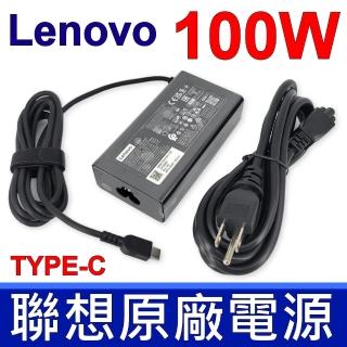 【Lenovo】100W TYPE-C USB-C 變壓器 充電器 電源線(向下支援 19V 15V 12V 5V 相容華碩 A20-120P1A)