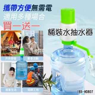 【職人生活網】185-WD807*2桶裝水抽水器 水桶抽水器 露營烤肉必備 吸水器(自動出水器 飲水器 買一送一)