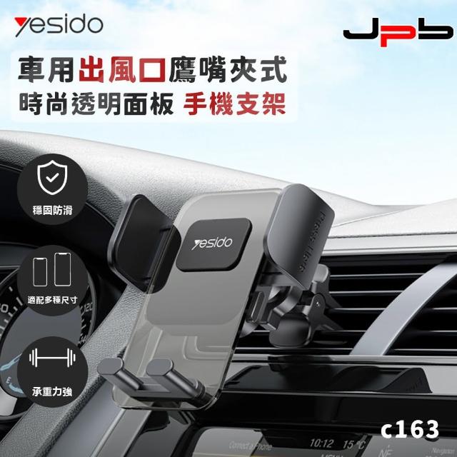 【JPB 日本橋】360°旋轉水平出風口汽車手機支架(c163 透明系列)