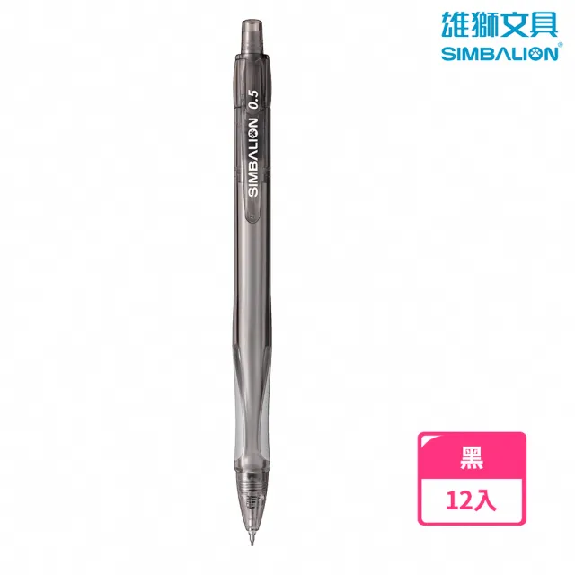 【SIMBALION 雄獅文具】GL-534自動中性筆0.5(盒裝12入)