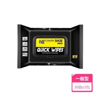 【三入組】QUICK WIPES擦鞋濕紙巾30片/入