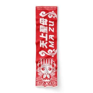 【non-no 儂儂】神明系列 純棉運動長毛巾 天上聖母 98x22cm(100%純棉 天然無新增 超瞬吸結構)