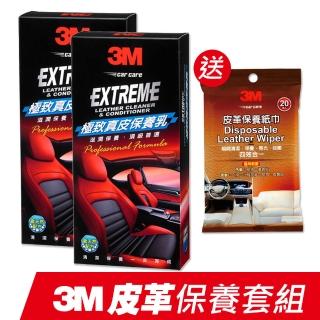 【3M】極致真皮保養乳/2入 #39118(再送3M 皮革保養紙巾20入)