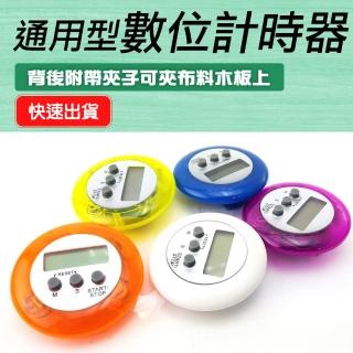 【職人生活網】185-TIMER 液晶顯示 倒數計時器 記時器 烹飪計時器 電子計數器 定時器(數位計時器 倒數計時)