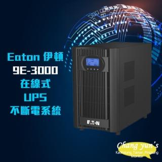 【EATON伊頓】9E-3000 在線式 UPS 不斷電系統 3000VA