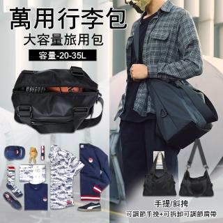 尼龍手提旅行包 出差旅遊 大容量行李袋 短途輕便休閒單肩包 登機旅行包(大容量尼龍