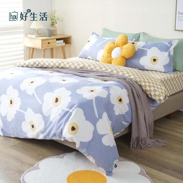 【hoi! 好好生活】hoi!台灣製純棉被套床包枕套四件組-雙人-舒芙蕾藍(床包 寢具 被套)
