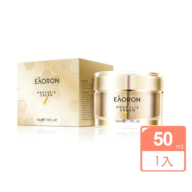 【Eaoron】蜂膠面霜50ml(撫平細紋 彈潤肌膚)