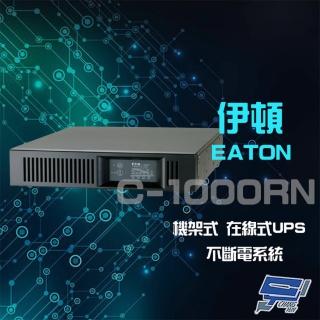 【Eaton 伊頓 飛瑞】C-1000RN 機架型 在線式 1KVA UPS 不斷電系統 昌運監視器