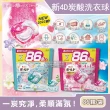 【日本P&G】4D炭酸機能活性去污強洗淨洗衣精凝膠球86顆/最大袋家庭包(洗衣機槽防霉-平輸品5年效)