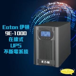 【EATON伊頓】9E-1000 在線式 UPS 不斷電系統 1000VA