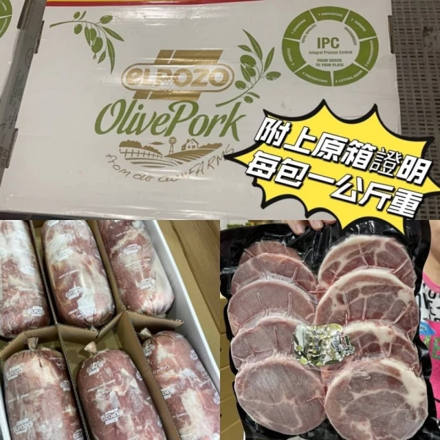 海肉管家 玫瑰小乳豬梅花排(6盒_300g/盒)評價推薦