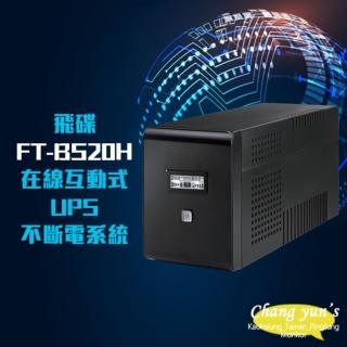 【FT飛碟】電精靈 FT-BS20H 在線互動式 2000VA UPS 不斷電系統