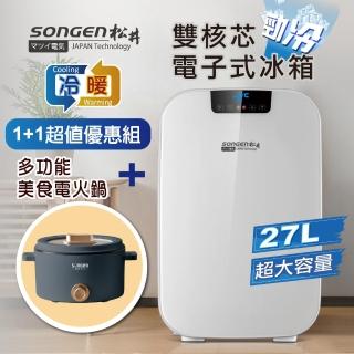 1+1特惠組【松井】27L雙核芯勁冷電子式冷暖行動冰箱+多功能美食電火鍋(CLT-27AQ+SG-177HS)