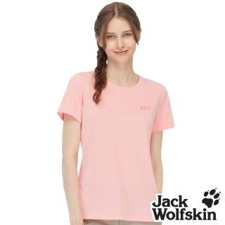 【Jack wolfskin 飛狼】女 圓領短袖排汗衣 銀離子抗菌除臭 T恤(酡粉)