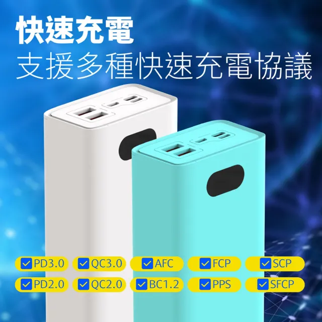 【POLYBATT】H30000數顯 30000mAh/22W雙向/三輸出 快充行動電源(台灣製造、三輸入、三輸出)