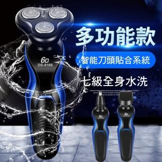 【CITY STAR】多功能四合一電動刮鬍刀(四合一刮鬍刀)