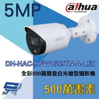 【Dahua 大華】DH-HAC-HFW1509TN-A-LED 500萬 全綵 星光 聲音白光槍型攝影機 內建麥克風 昌運監視器