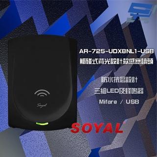 【SOYAL】昌運監視器 AR-725-U-USB AR-725U Mifare USB 觸碰式背光設計感應讀頭