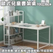 【HTGC】歐式兒童桌 100*38cm快速組裝/三層置物/強化鋼架(電腦桌/辦公桌/書桌/桌子/兒童桌/工作桌)