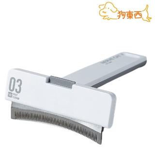 【DOG狗東西】寵物除毛廢毛刀梳 伸縮清毛 中大型犬 弧形大號