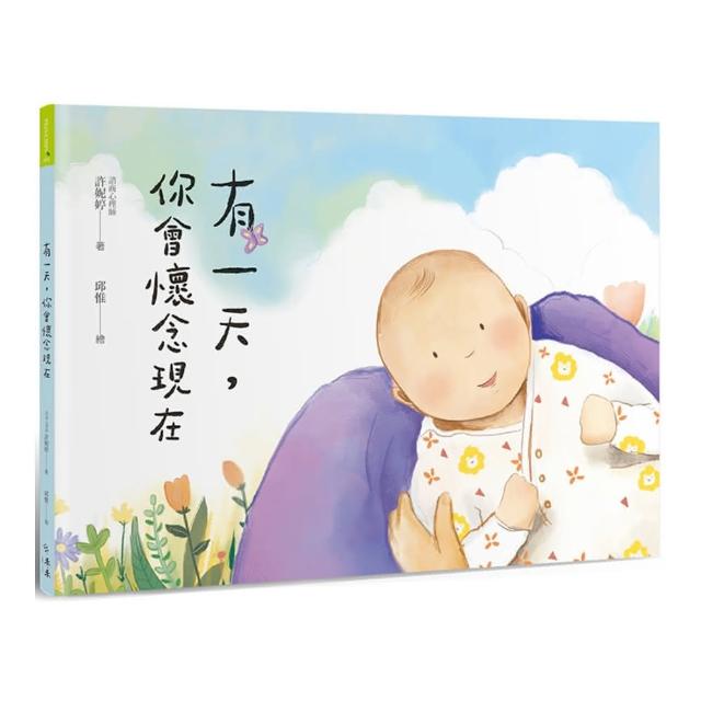 有一天，你會懷念現在