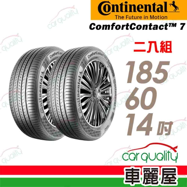 【Continental 馬牌】輪胎馬牌 CC7-1856014吋_二入組_185/60/14(車麗屋)