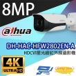 【Dahua 大華】DH-HAC-HFW2802EN-A 800萬 4K HDCVI 星光級 紅外線攝影機 昌運監視器
