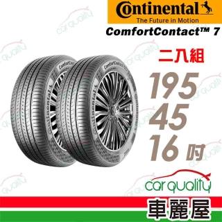 【Continental 馬牌】輪胎馬牌 CC7-1954516吋 84V XL 二入組 195/45/16(車麗屋)