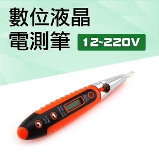 【職人工具】185-DET驗屋神器 插座電壓檢測筆 試電筆 感應式檢電筆(數位液晶測電筆 查斷點 驗電筆)