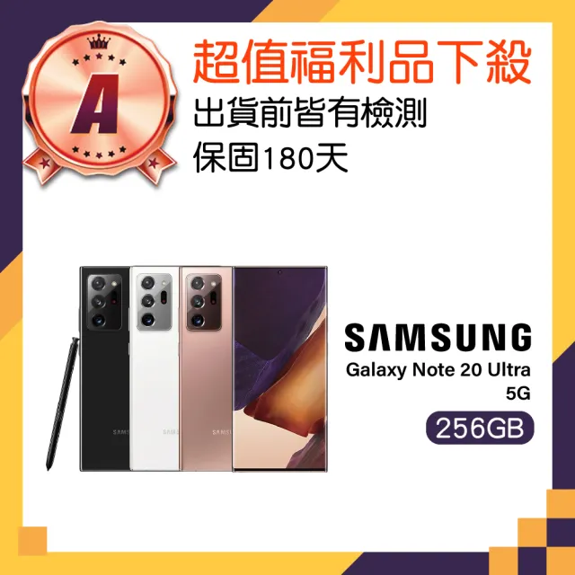 SAMSUNG 三星 A級福利品 Galaxy Note 20 Ultra 6.9吋(12GB/256GB)