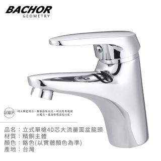 【BACHOR】立式單槍40芯大流量面盆龍頭-鉻色(無安裝)