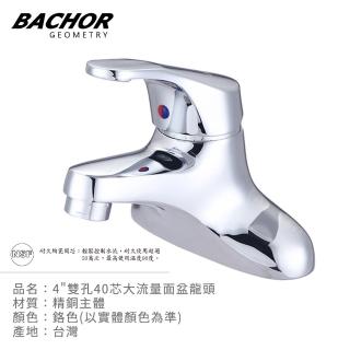 【BACHOR】4吋雙孔40芯大流量面盆龍頭-鉻色(無安裝)