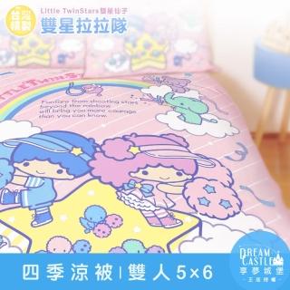 【享夢城堡】四季涼被5x6(雙星仙子Little Twin Stars 雙星啦啦隊-粉)