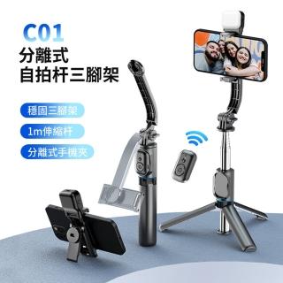 【CKYE】C01 補光燈手機藍芽自拍棒 桌面遠端遙控自拍三腳架 107cm(360°旋轉 直播支架)