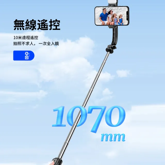 【CYKE】C01 補光燈手機藍牙自拍棒 桌面遠程遙控自拍三腳架 107cm(360°旋轉 直播支架)