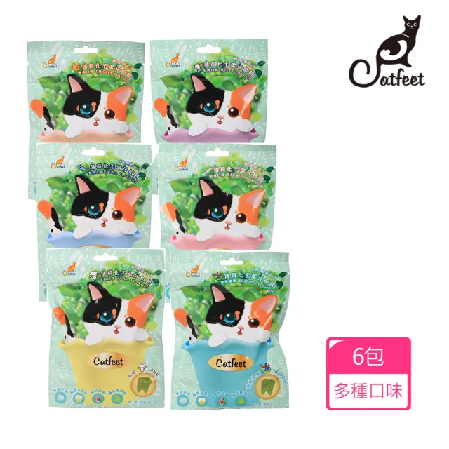【CatFeet】呼嚕最愛薄荷化毛潔牙餡餅 60g 6包組《六種或綜合口味》(潔牙 寵物點心 貓咪點心 貓零食)