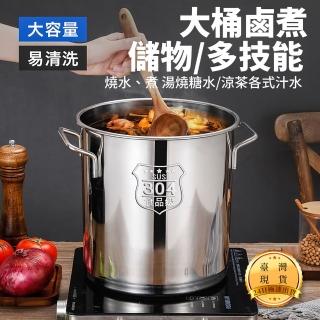 【優品生活館】不鏽鋼湯鍋 20L(湯鍋 湯桶 滷鍋 燉鍋 304不鏽鋼製)