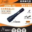 【MAXTIM】電筒王 200W-R1(2000流明 368米 伸縮調焦強光手電筒 日本LED 三段亮度 套裝組)