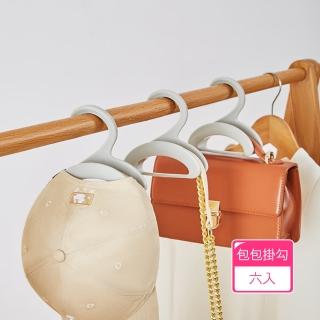 【Dagebeno荷生活】手提包單肩包後揹包專用型包包掛勾 衣架式可疊加包包收納勾(6入)