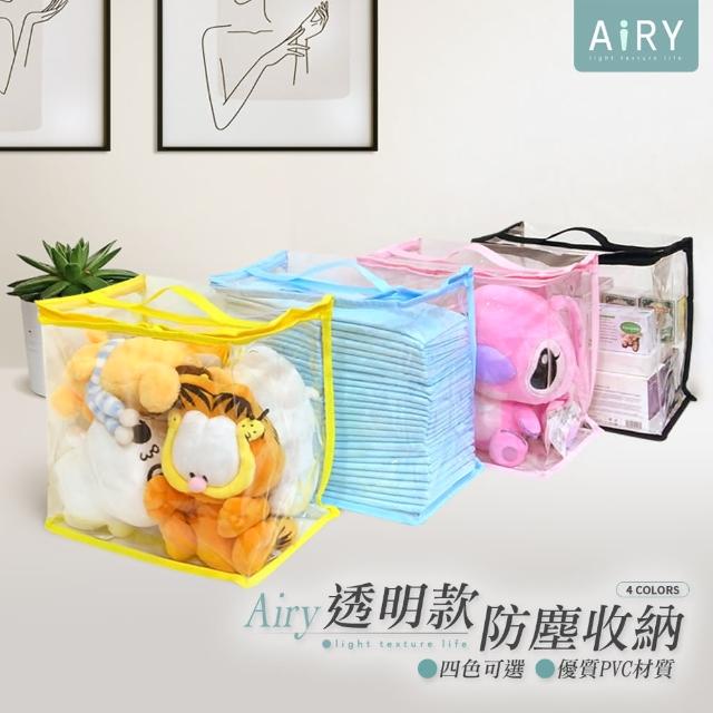 【Airy 輕質系】PVC防水防塵透明收納袋