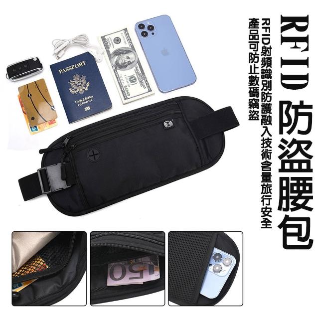 外出貼身腰包 出國機票證件護照包腰包 防水多功能腰包 RFID防盜腰包 母親節禮物(貼身收納防盜