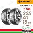 【Continental 馬牌】輪胎馬牌 UC7-2254018吋 92Y XL_二入組_225/40/18(車麗屋)